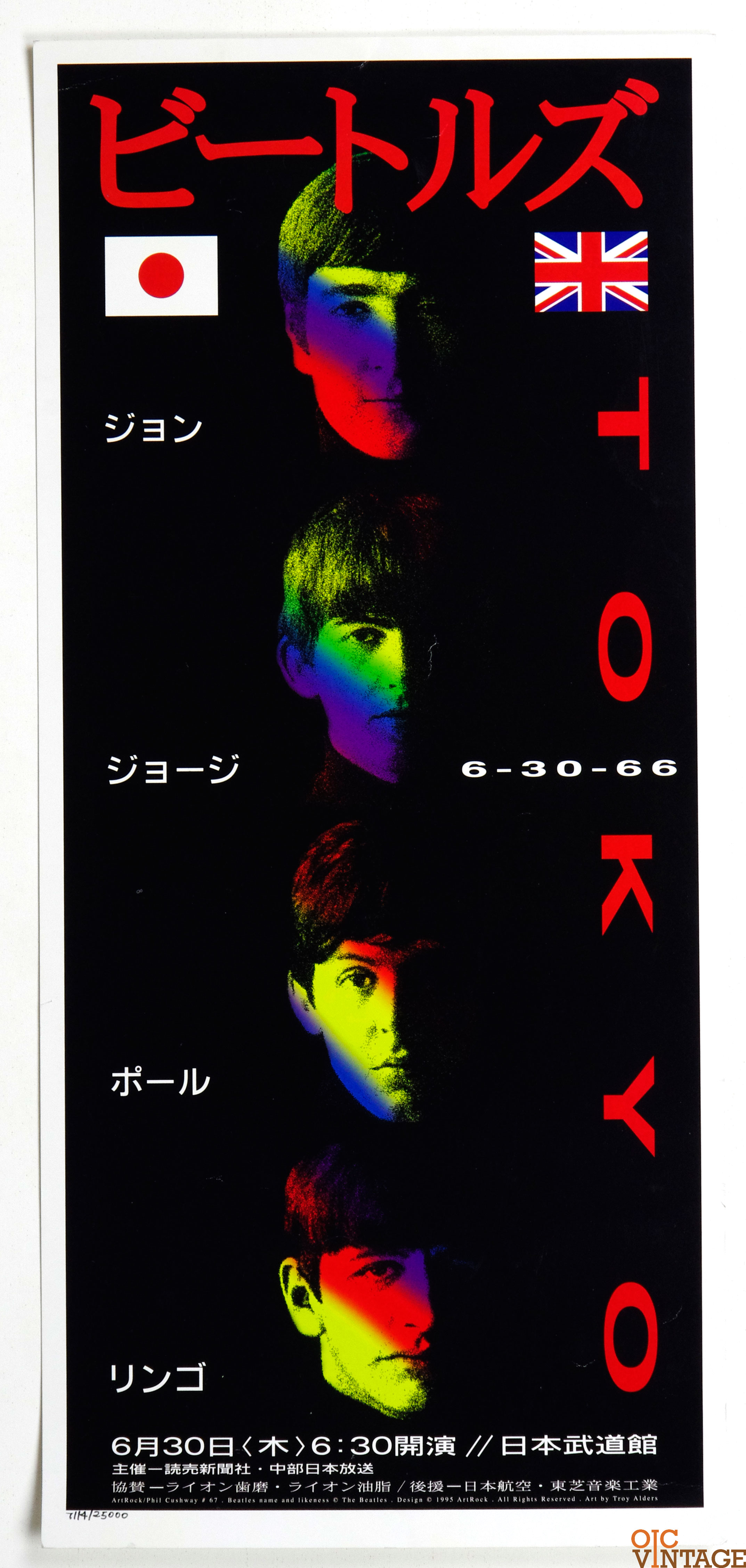 The Beatles Poster 1966 Japan Tour Concert Numbered R95 11 x 24 