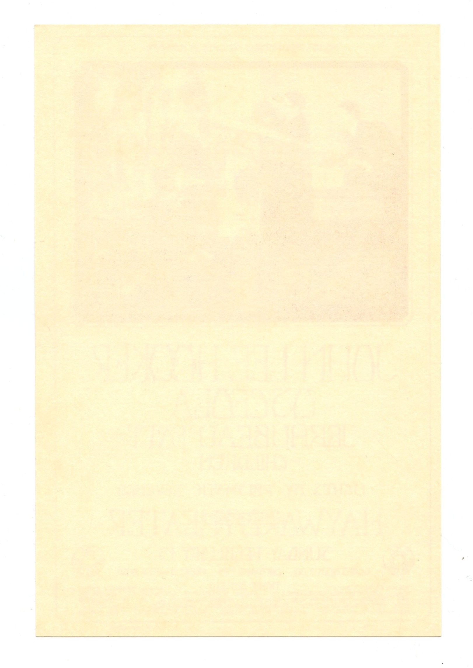 John Lee Hooker Handbill 1972 Hayward Theatre Mark T. Behrens