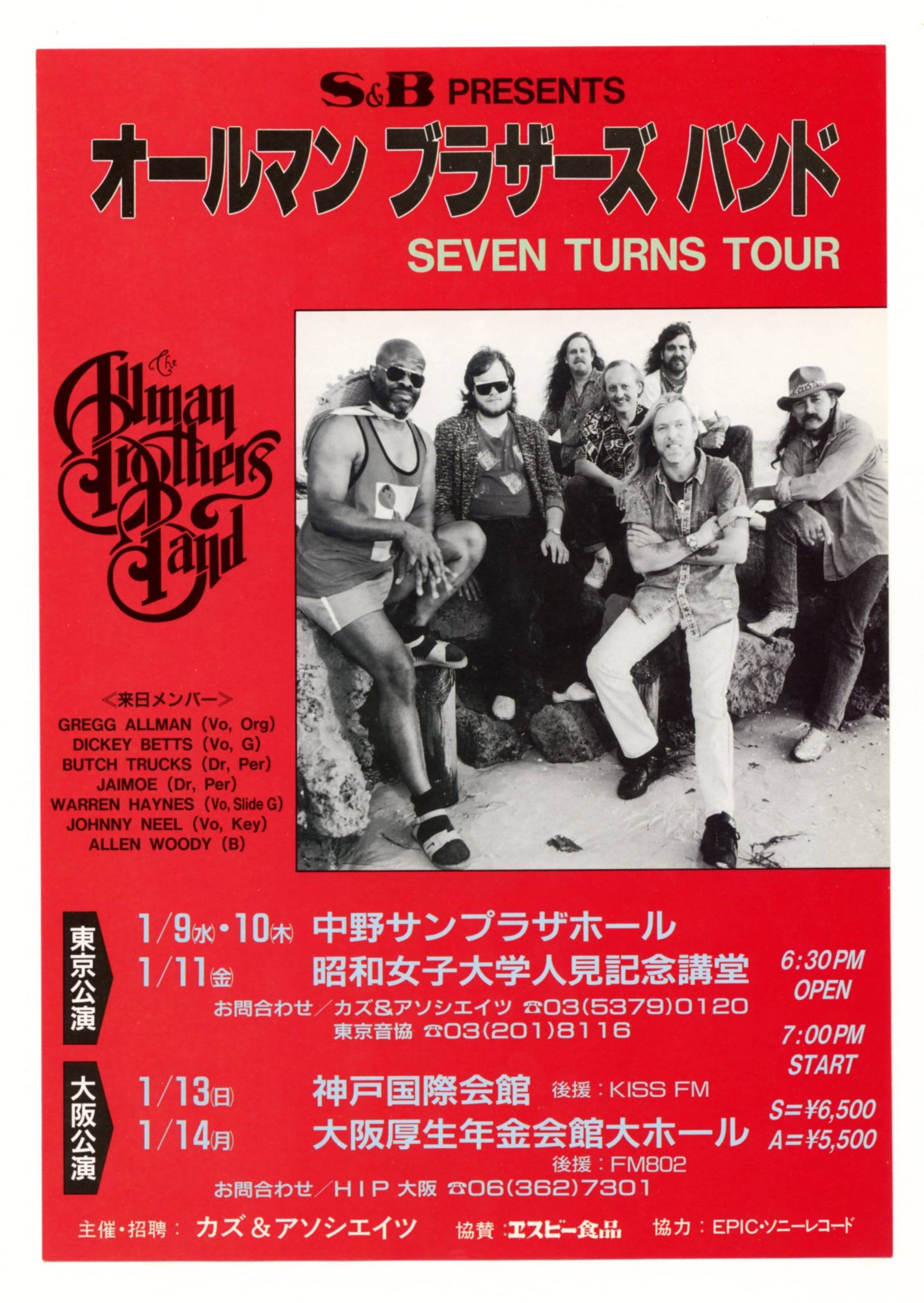 Allman Brothers Band Handbill 1991 Seven Turns Tour Japan 