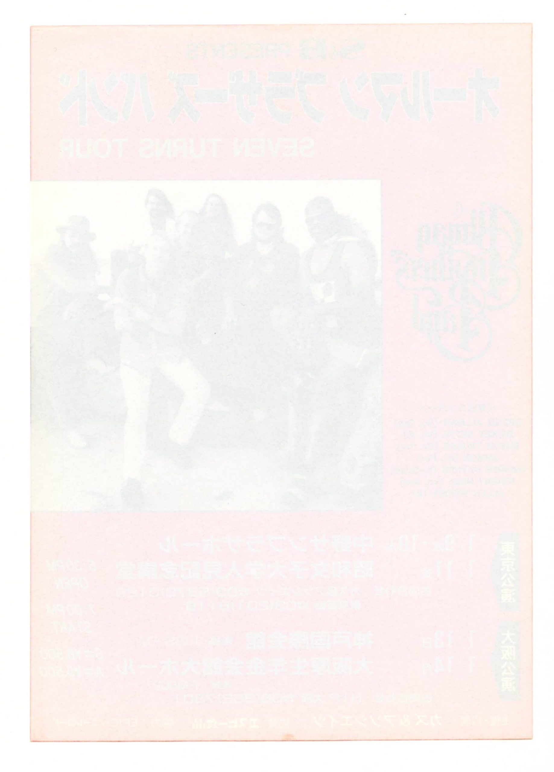 Allman Brothers Band Handbill 1991 Seven Turns Tour Japan 