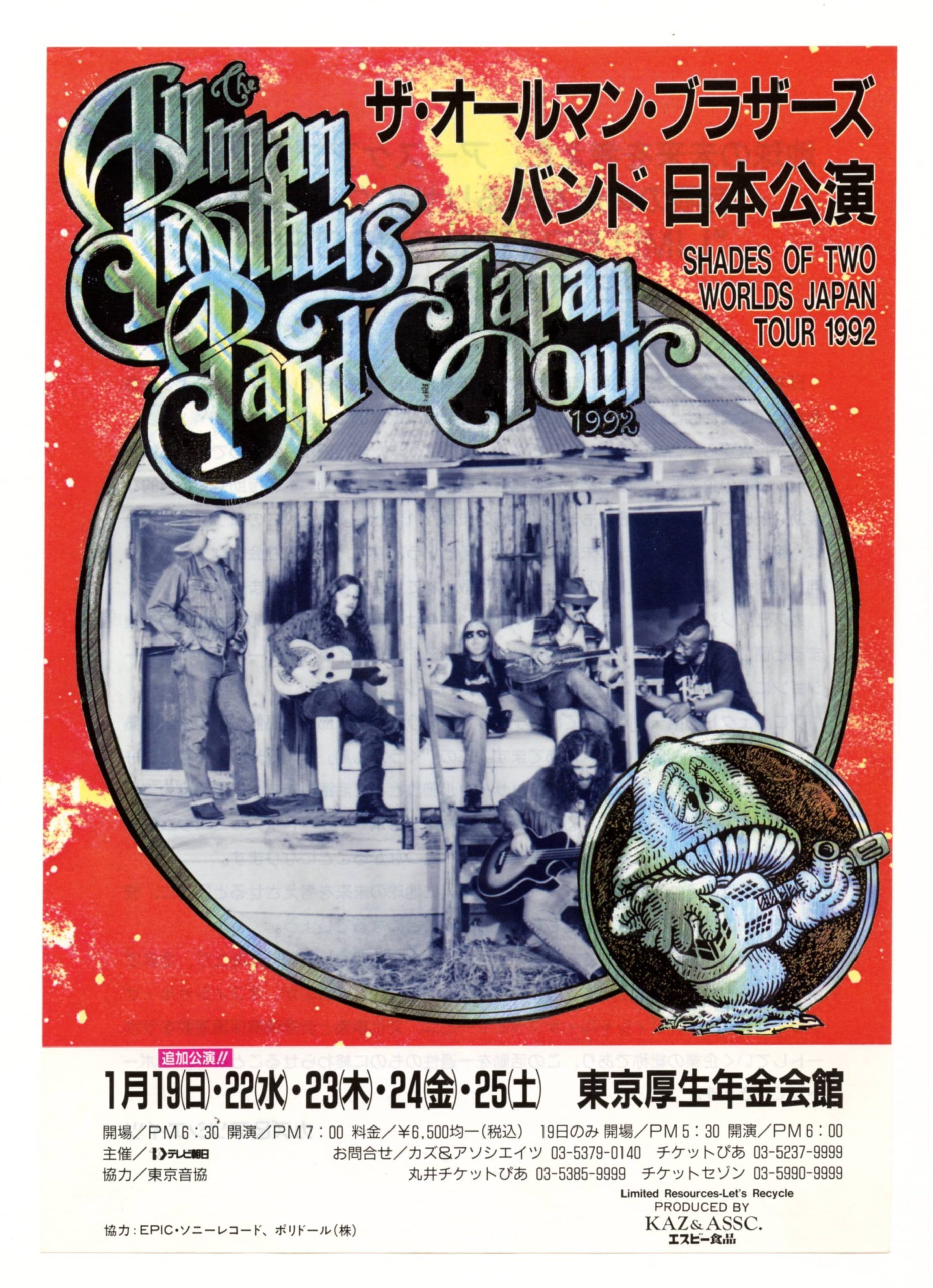 Allman Brothers Band Handbill 1992 Shadow Of Two Worlds Japan Tour