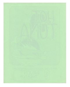 Hot Tuna Handbill 1993 October 30 Raven Theatre Healdsburg